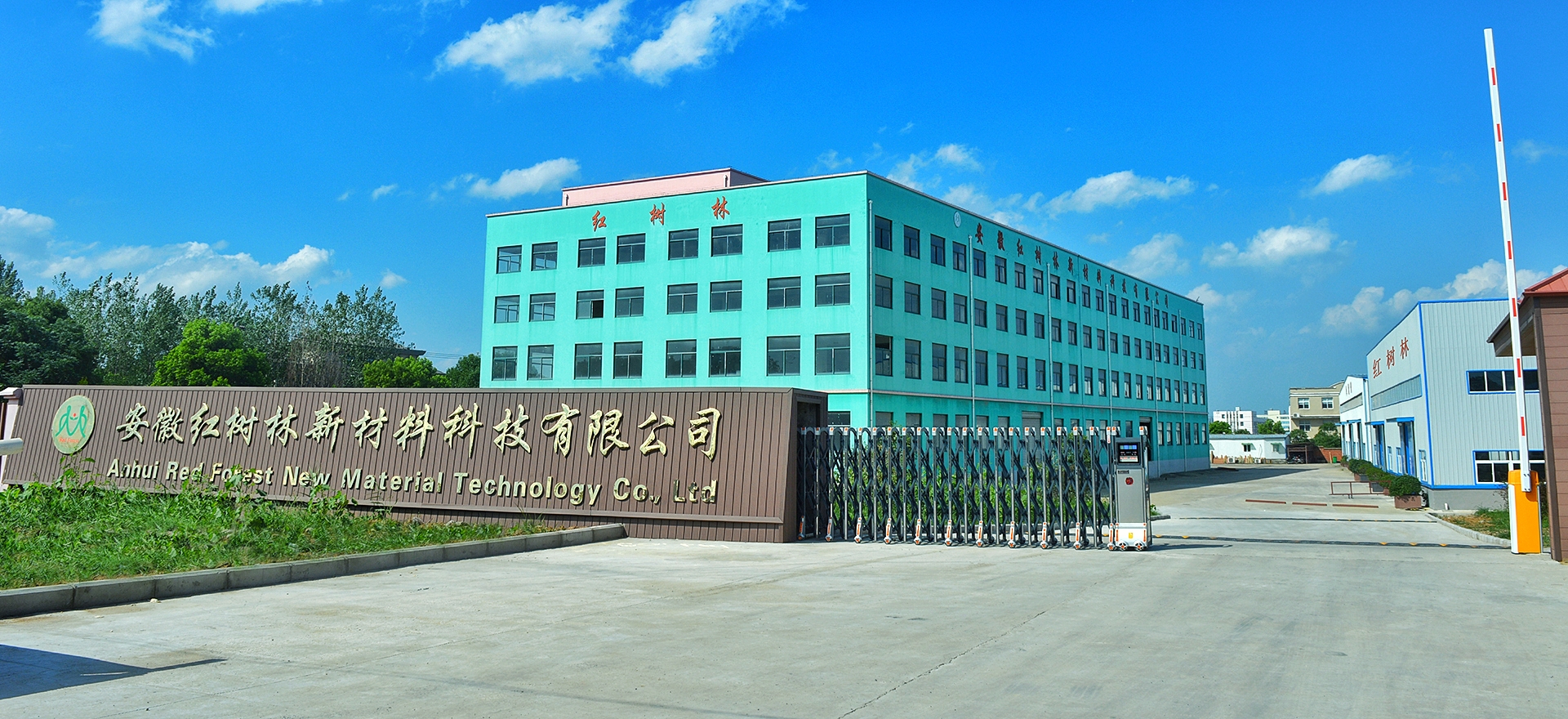 关于我们